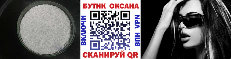 БУТИРАТ вода  Харовск 
