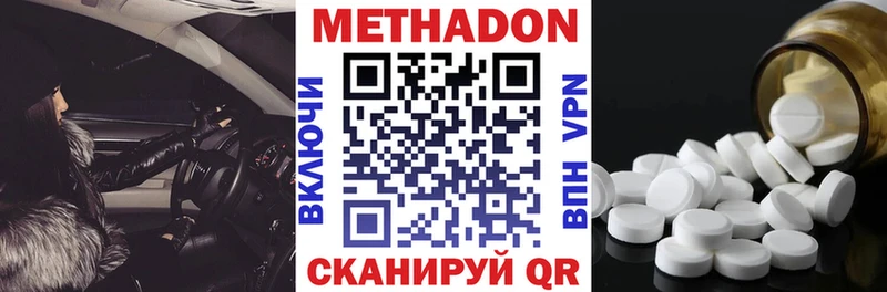 Метадон мёд  Харовск 